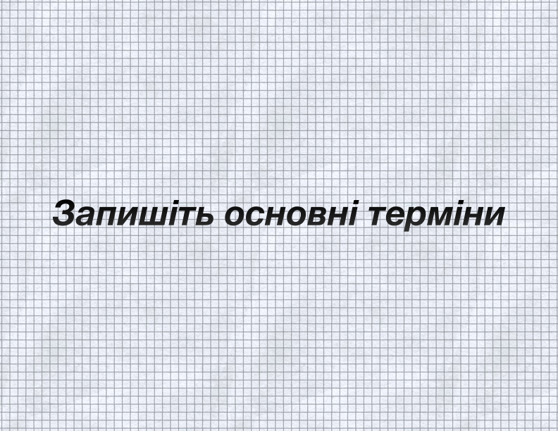 Використання спонукальних речень у різних контекстах