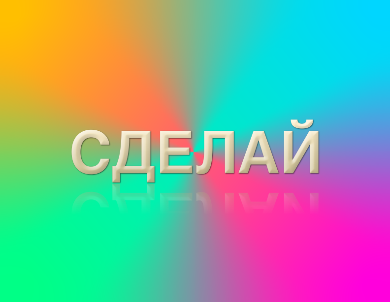 Основные признаки побудительных предложений
